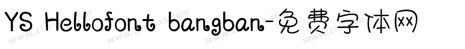 YS Hellofont bangban字体转换